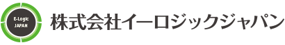 株式会社イーロジックジャパン